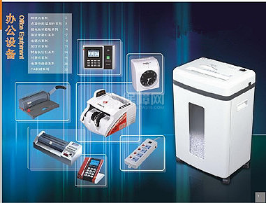 办公设备清单汇总 提升工作效率的必备用品